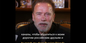 Beitragsbild des Blogbeitrags Arnold Schwarzenegger an die Menschen in Russland. 