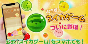 Beitragsbild des Blogbeitrags Suika Game: Das Wassermelonenspiel ist auch schon auf iOS 