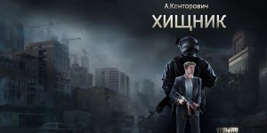Beitragsbild des Blogbeitrags Buchreihe zu Escape from Tarkov angekündigt