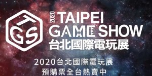 Beitragsbild des Blogbeitrags Taipei Game Show wegen Ausbruch des Coronavirus abgesagt 