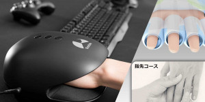 Beitragsbild des Blogbeitrags Handmassage-Gerät für Gamer in Japan vorgestellt 