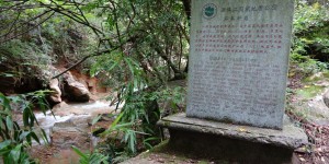 Beitragsbild des Blogbeitrags #GetAtHome in China 5 -Travels through Hunan: A Tectonic Shift, a Creek… a Scenic Spot 