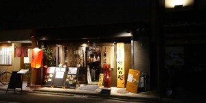 Beitragsbild des Blogbeitrags Auf der Spur von Würze in Japan 11: Tempura Yaoki, Kyoto