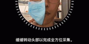 Beitragsbild des Blogbeitrags So geht’s: Smartphone entsperren mit Mund-Nasen-Schutz 