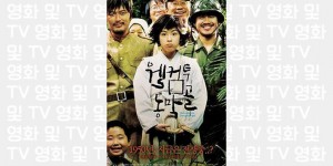 Beitragsbild des Blogbeitrags Welcome to Dongmakgol