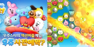 Beitragsbild des Blogbeitrags 2 neue BTS Handy Games: UNO Mobile Game & HELLO BT21 