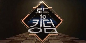 Beitragsbild des Blogbeitrags Mnet gibt bekannt: Dieses Jahr noch kein Kingdom!