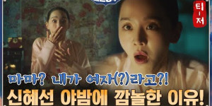 Beitragsbild des Blogbeitrags Trailer: No Touch Princess 
