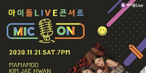 Beitragsbild des Blogbeitrags Erstes Lineup für das U+Idol Live Online Concert ist bekannt