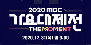 Beitragsbild des Blogbeitrags Hier ist das Lineup des 2020 Gayo Daejejeon