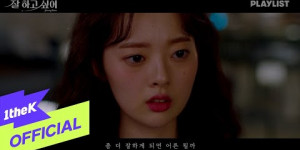 Beitragsbild des Blogbeitrags MV: Seola von WJSN “At The End Of The Day” (Dorama OST)