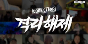 Beitragsbild des Blogbeitrags MV: Hip Hop Collab “Code Clear” 