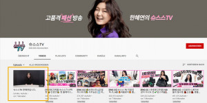 Beitragsbild des Blogbeitrags Koreanische YouTuber werden seit Monaten bei Schleichwerbung ertappt 