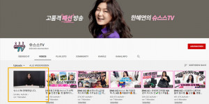 Beitragsbild des Blogbeitrags Koreanische YouTuber werden seit Monaten bei Schleichwerbung ertappt