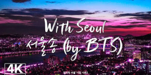 Beitragsbild des Blogbeitrags MV: BTS “With Seoul” (Seouls Viewpoint OST) 