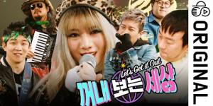 Beitragsbild des Blogbeitrags MV: Raon Lee & Crying Nut “Lets Get It Out” 