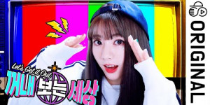 Beitragsbild des Blogbeitrags MV: Raon Lee & Crying Nut “Lets Get It Out” Solo Version