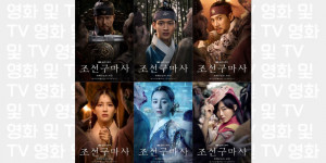 Beitragsbild des Blogbeitrags Joseon Exorcist nach 2 Episoden vollständig gecancelt – das ist der Grund