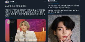Beitragsbild des Blogbeitrags Koreanische ARMYs gehen auf eine Politikerin auf Twitter los 
