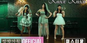 Beitragsbild des Blogbeitrags MV: SsamBak Girls “Knock Knock” 