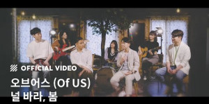 Beitragsbild des Blogbeitrags MV: Of US “Looking forward to you, spring” 