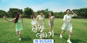 Beitragsbild des Blogbeitrags CF MV: LABOUM “Journey To Atlantis” Visit Busan Version 