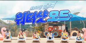 Beitragsbild des Blogbeitrags CF: Oh My Girl für Sudden Attack: Water Shot Mode 