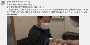 Beitragsbild des Blogbeitrags Kim Jongkook dementiert die Gerüchte, sich dopen zu sollen 