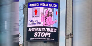 Beitragsbild des Blogbeitrags Trans-Feindlichkeit mitten in Seoul: organisiert durch Healthy Society