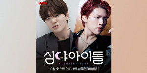 Beitragsbild des Blogbeitrags Shortnews: Die Infinite Member Woohyun & Sungjong werden im Dezember die Special Hosts für „Midnight Idol“ von Naver NOW sein 