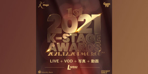 Beitragsbild des Blogbeitrags K-Stage verleiht erstmals eigene Awards – hier die Infos