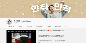 Beitragsbild des Blogbeitrags CN Blues Minhyuk hat einen offiziellen YouTube Kanal 