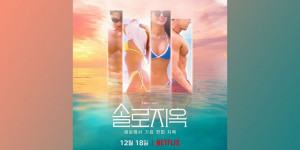 Beitragsbild des Blogbeitrags Netflix äußert sich zu den Gerüchten über 2. Staffel von Singles Inferno