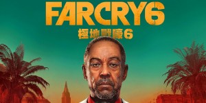 Beitragsbild des Blogbeitrags Far Cry 6 – Versehentliche verfrühte Listung im PlayStation Store Hongkong enthüllt Details 
