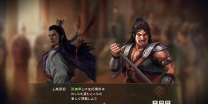 Beitragsbild des Blogbeitrags Romance of The Three Kingdoms: Diplomacy and Strategy – Details zur neuen Erweiterung 