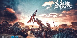 Beitragsbild des Blogbeitrags CangLoong City – Ehemalige Skyrim-Mod mausert sich zu einem fantastischen eigenständigen Open World-Rollenspiel