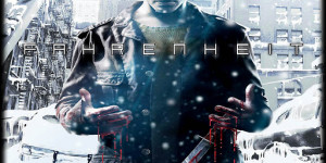 Beitragsbild des Blogbeitrags Fahrenheit: 15th Anniversary Edition erscheint noch im Januar