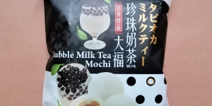 Beitragsbild des Blogbeitrags ROYAL FAMILY - BUBBLE MILK TEA MOCHI: MOCHIS MIT MILCHTEEFÜLLUNG? PERFEKT FÜR TEEGENIESSER? 