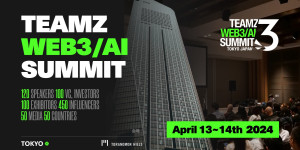 Beitragsbild des Blogbeitrags TEAMZ WEB3/AI Summit 2024: Japans Technologie-Spektakel am 13.-14. April im Toranomon Hills
TEAMZ WEB3/AI Summit 2024: Japans Tech-Show am 13.-14. April im Toranomon Hills 