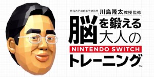 Beitragsbild des Blogbeitrags Dr. Kawashimas Gehirn-Jogging: neuer Teil für Nintendo Switch angekündigt 